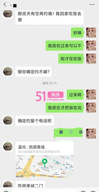 成都 西门金沙附近少妇