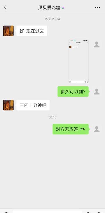 曝光一个雷 成都兄弟伙子们注意了