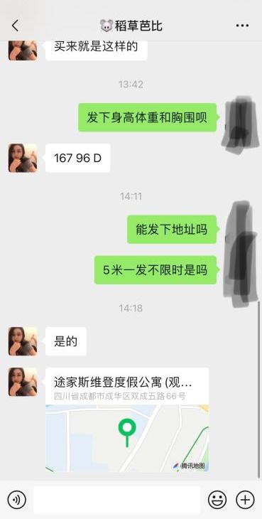 举报一个代聊骗子