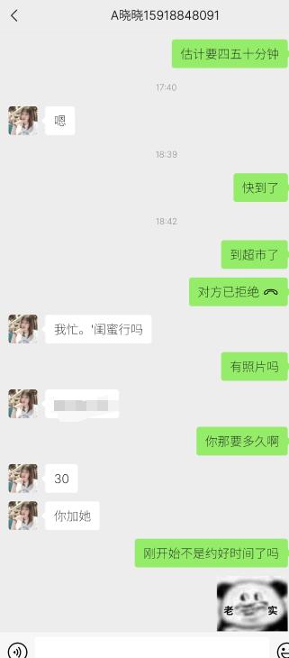 踩雷白云晓晓