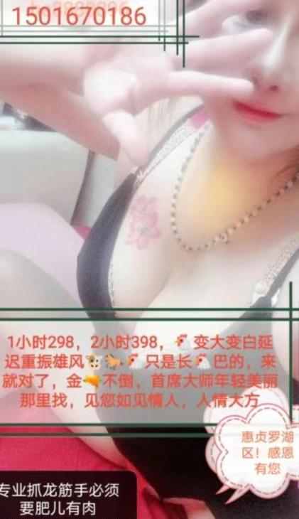 罗湖首席师抓龙筋