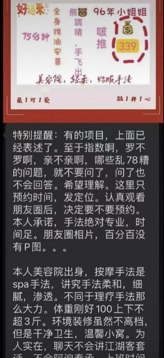 深圳环保推拿